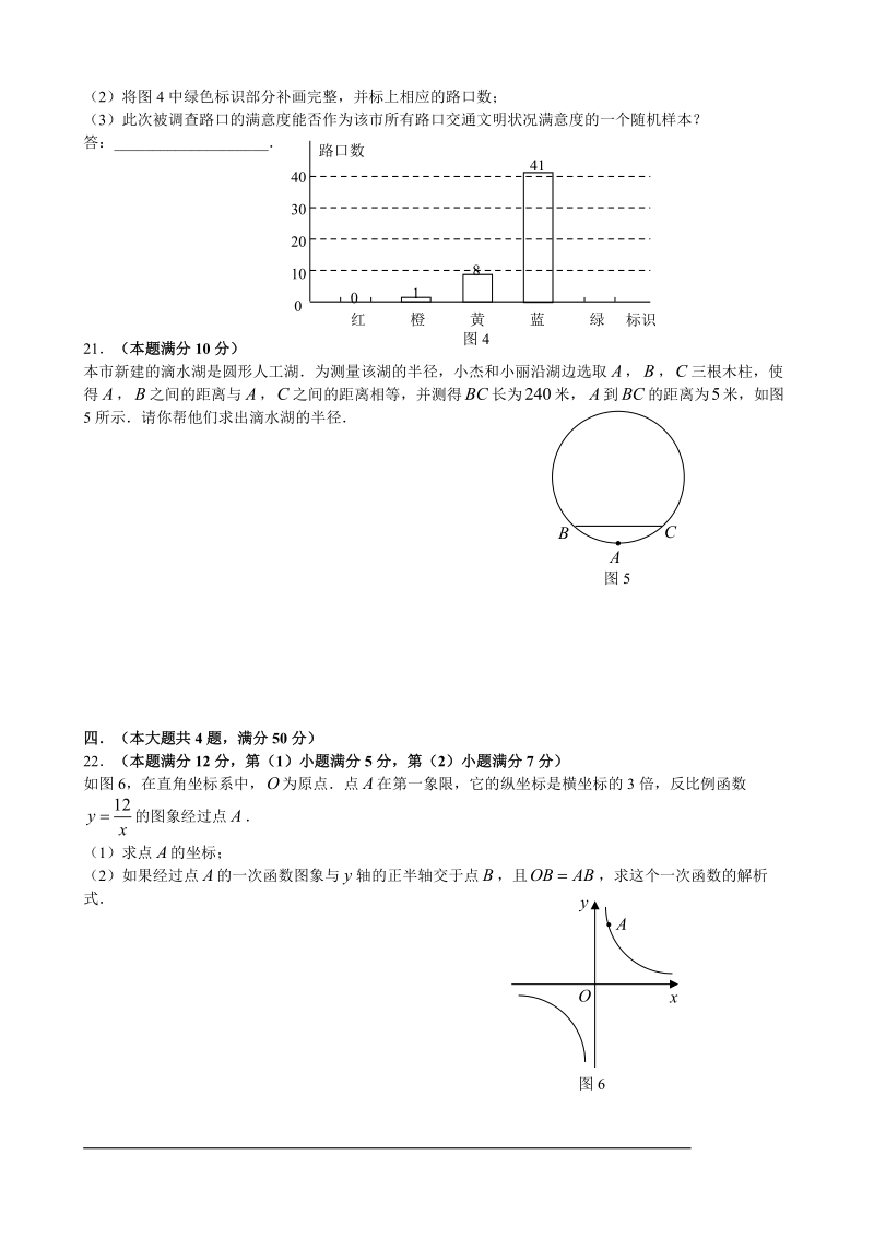 初中_数学4.doc_第3页