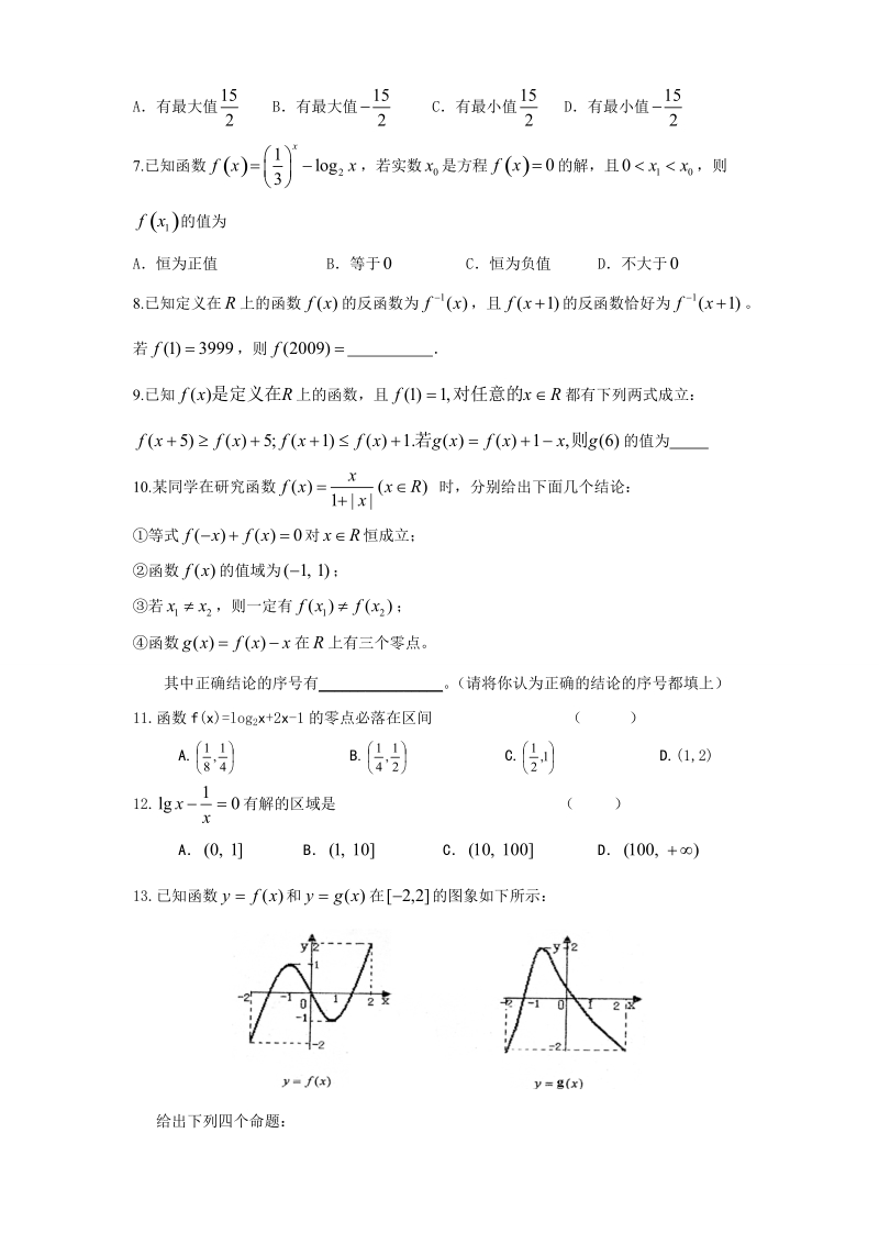 查漏补缺 推荐.doc_第2页