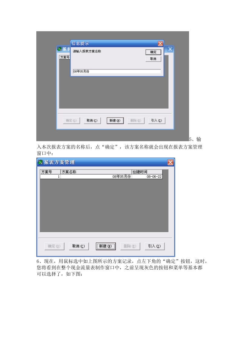 kis迷你版标准版现金流量表制作方法 14页.doc_第3页