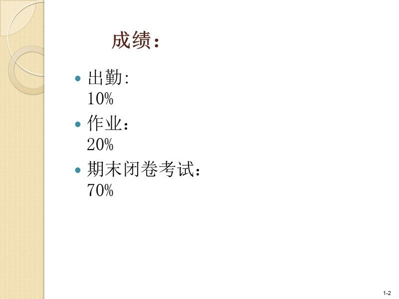 第二节财务会计的概念框架 毛亦奇.ppt_第2页