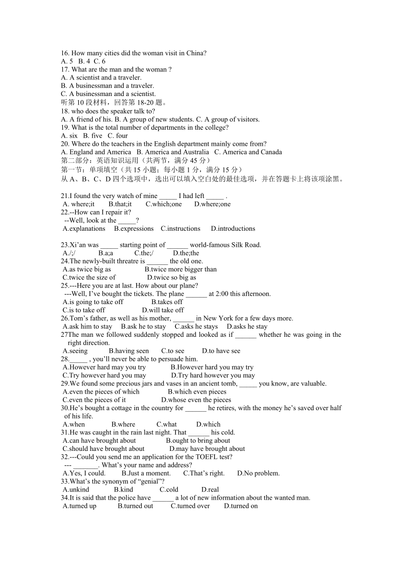 大连二十四中2008-2009年上学期期中考试高三年级英语科试卷.doc_第2页