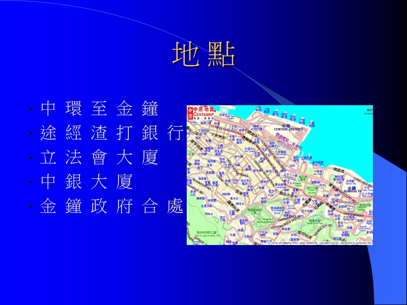 地理实地考察报告 p11.ppt_第3页