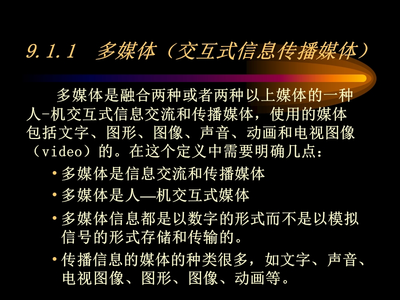 第9章   信息的发布 课件.ppt_第3页