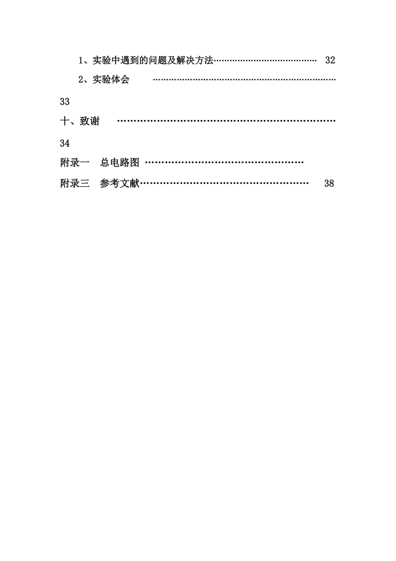 d平台ds工作  南京理工大学.doc_第3页