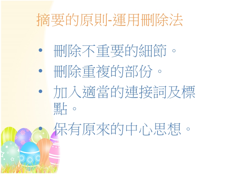 第八课面包里的钱币 23页.ppt_第3页