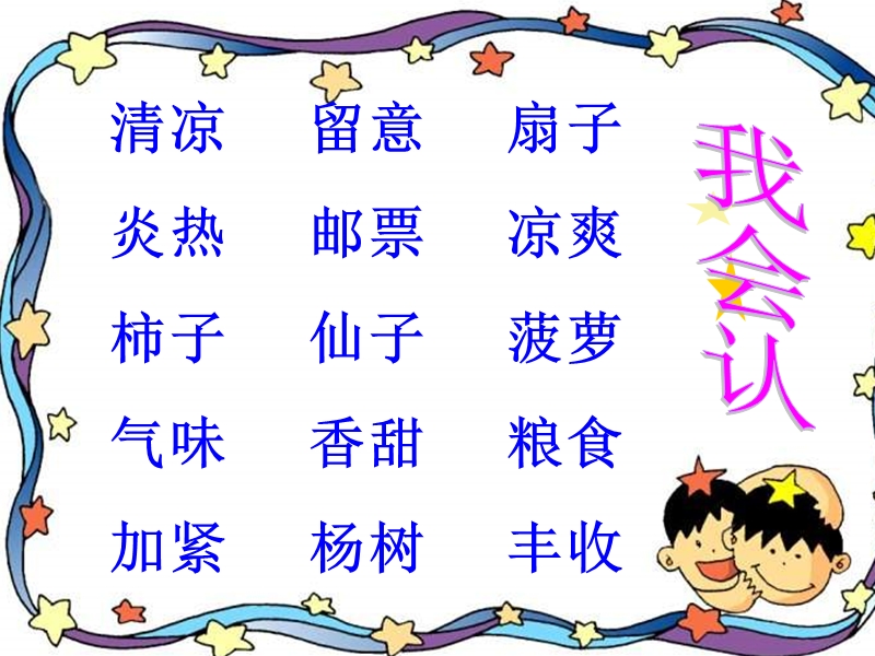 11《秋天的雨》课件 23页.ppt_第3页