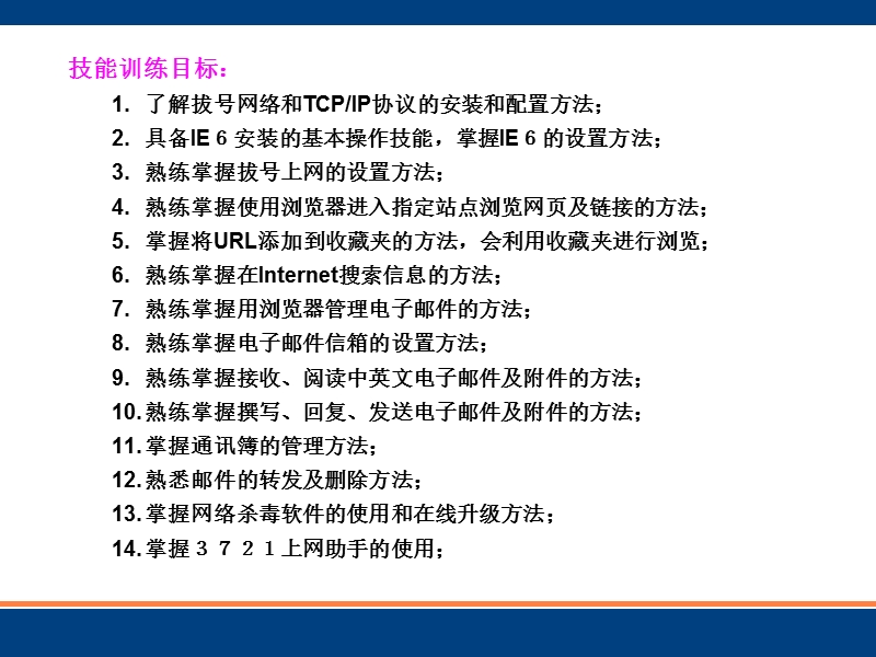 第2章internet基础 推荐.ppt_第2页