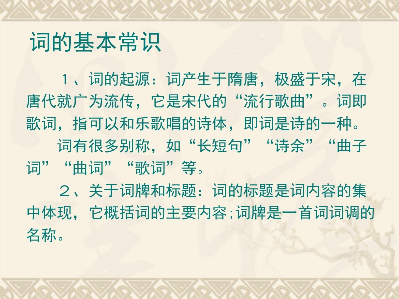 (《念奴娇 赤壁怀古》) p19.ppt_第2页