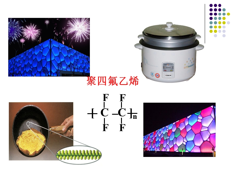 《第三节 卤代烃》ppt课件.ppt_第3页