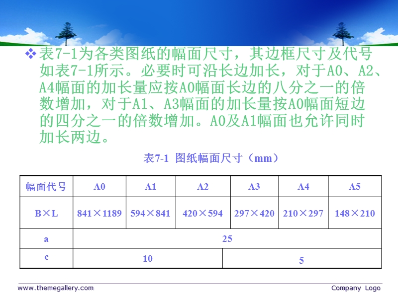 第7章工艺设计制图的基本要求 62页.ppt_第3页