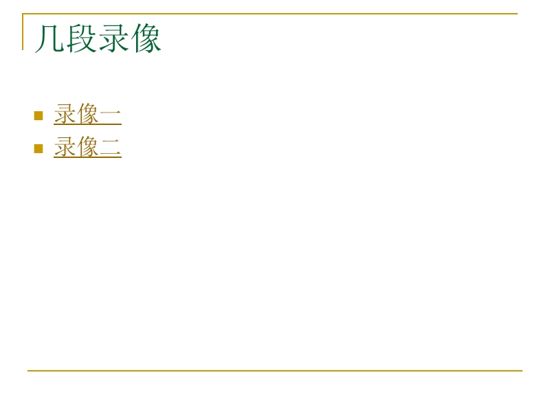 ch12-汽车安全 刘伦洪.ppt_第2页