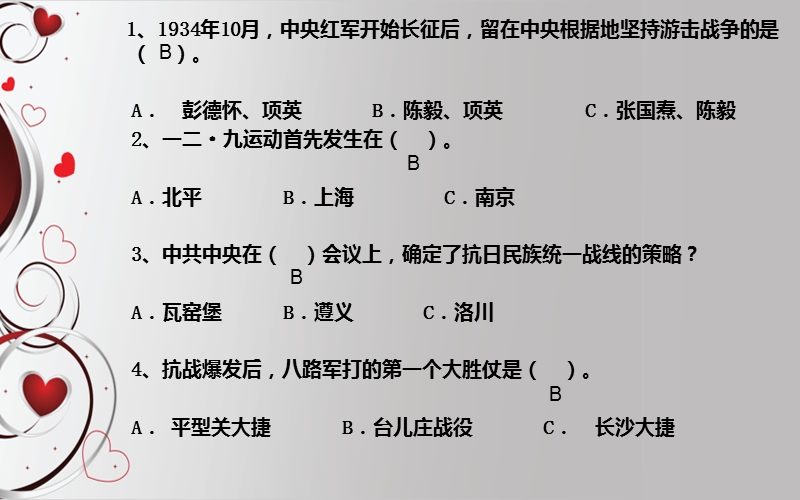 ppt 动画模版哦 p5.ppt_第3页