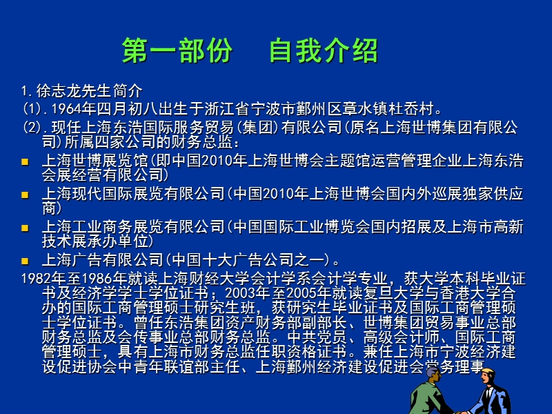 第三部份实务对策 上海市营业税改征增值税试点的政策与实务.ppt_第3页