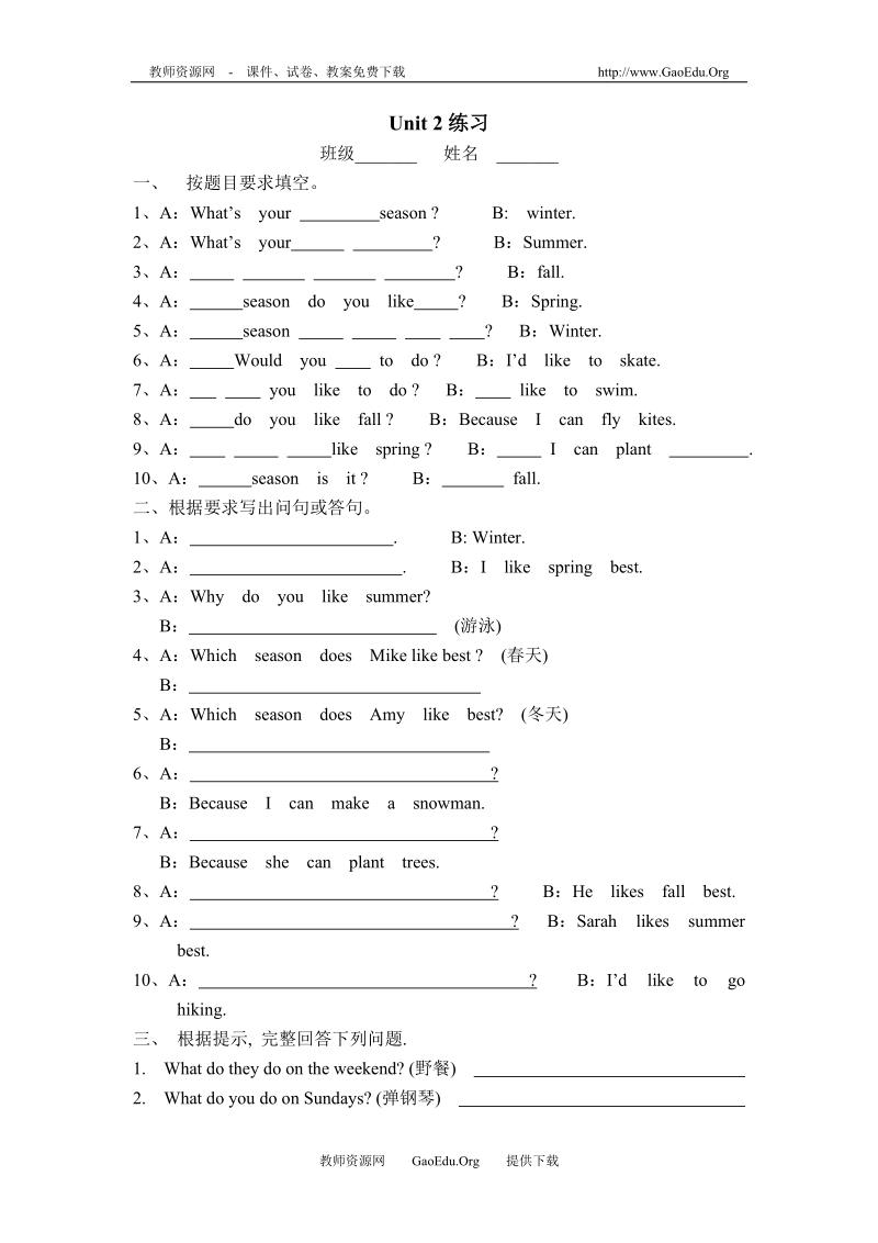 pep——五年级英语下册第二单元练习题.doc_第1页