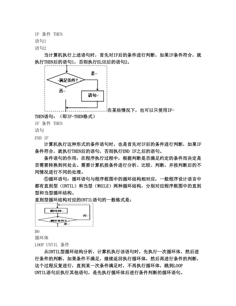 高一数学必修3复习资料(全).doc_第2页