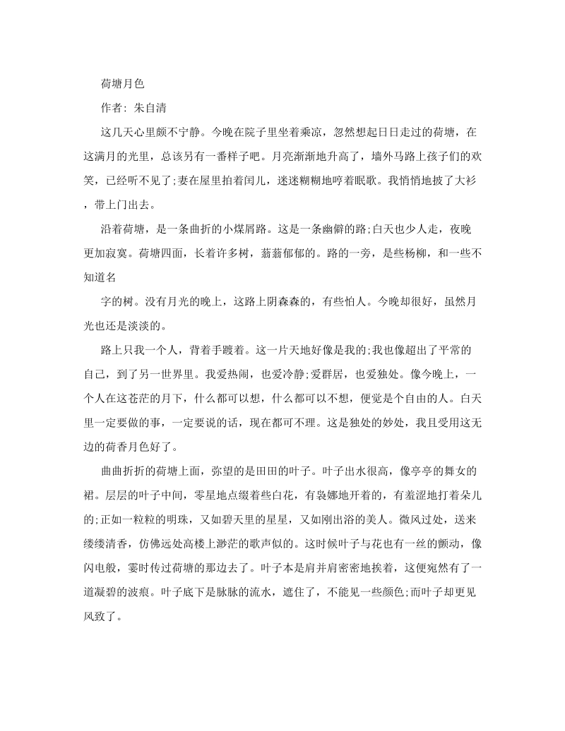 乒乓球羽毛球知识竞赛策划书.doc_第3页