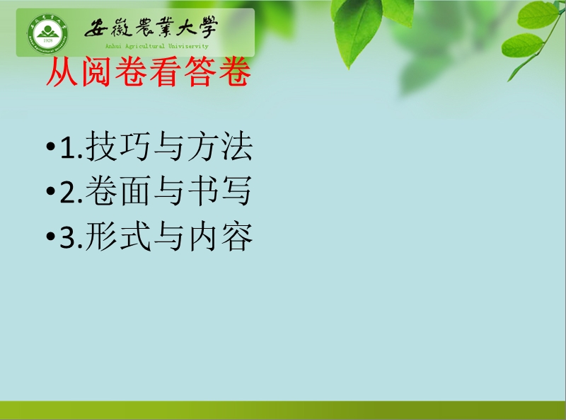 语文课件.ppt_第2页