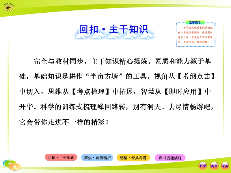 高中数学集合.ppt_第2页