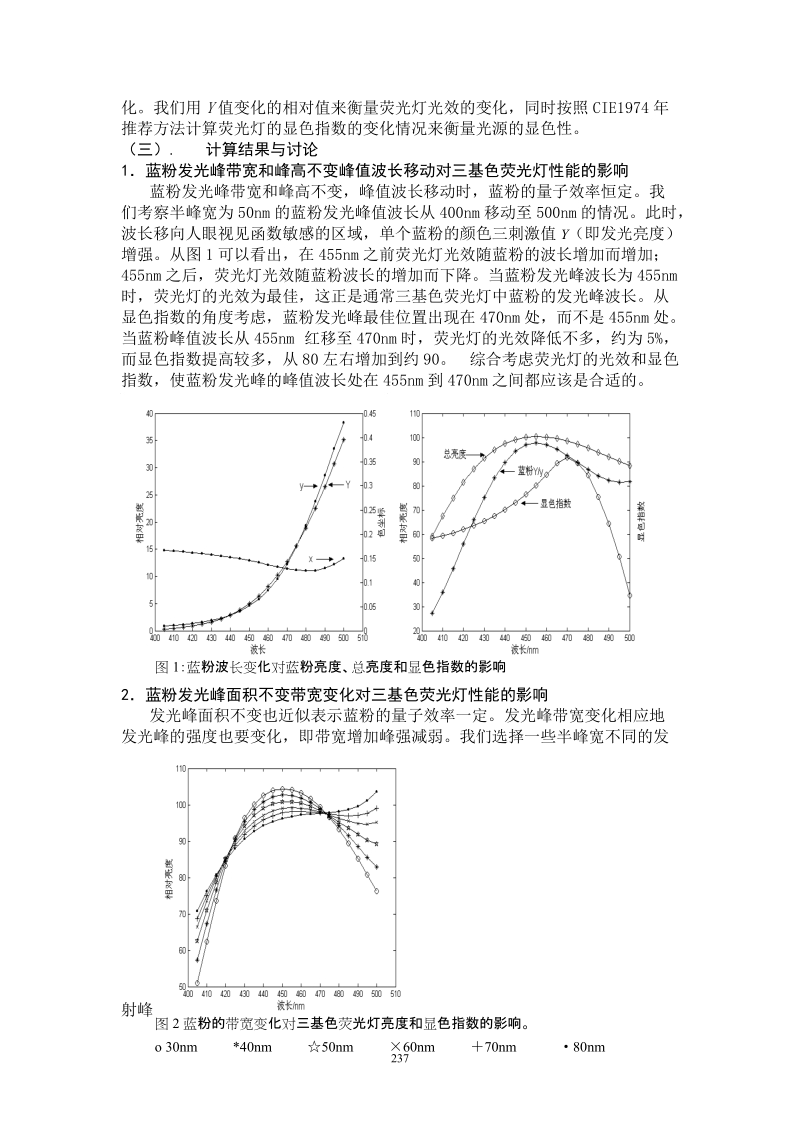 泰兆研究报告 - 北京大学教务部.doc_第3页