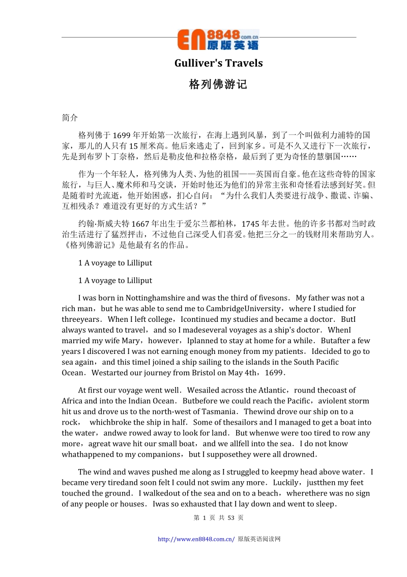 格列佛游记中英对照.pdf_第1页