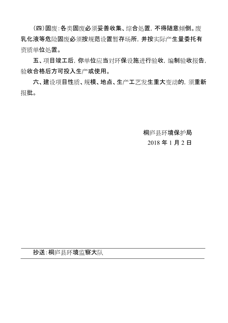 关于“杭州市桐庐医疗光学仪器总厂高清晰度数字图 ….doc_第2页