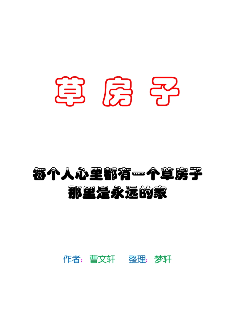 草房子.pdf_第1页