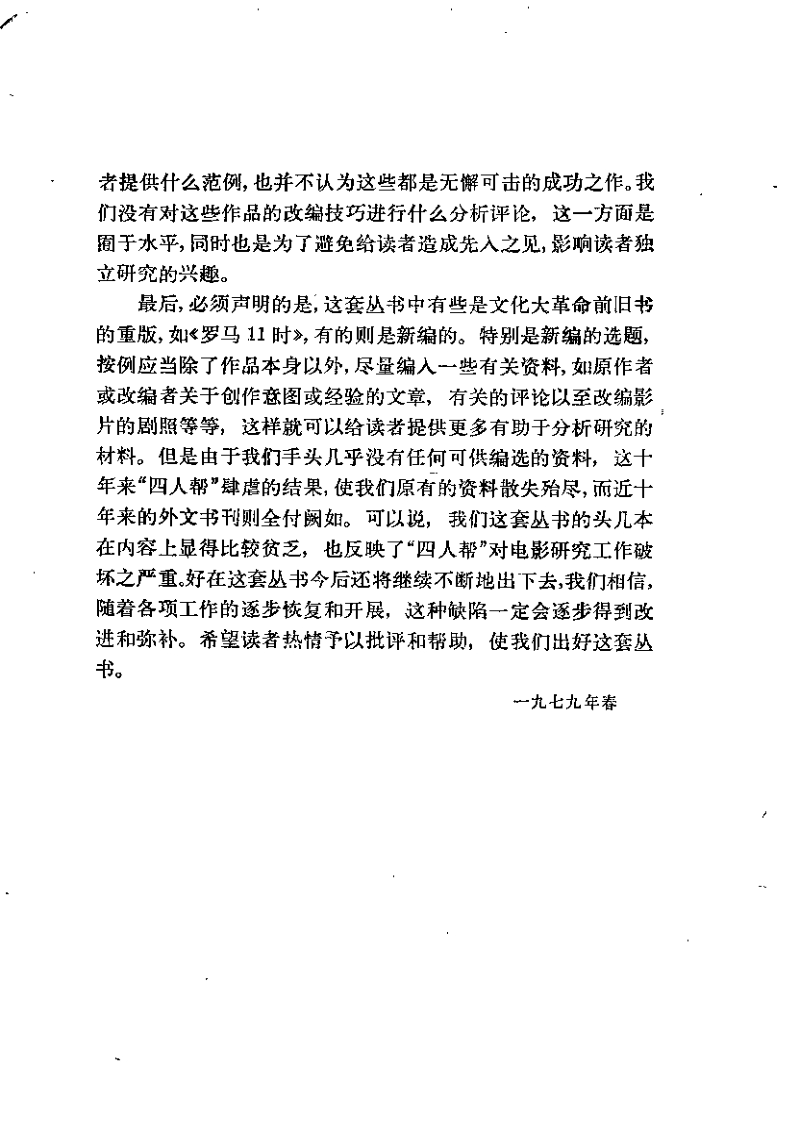 东方快车谋杀案.pdf_第3页