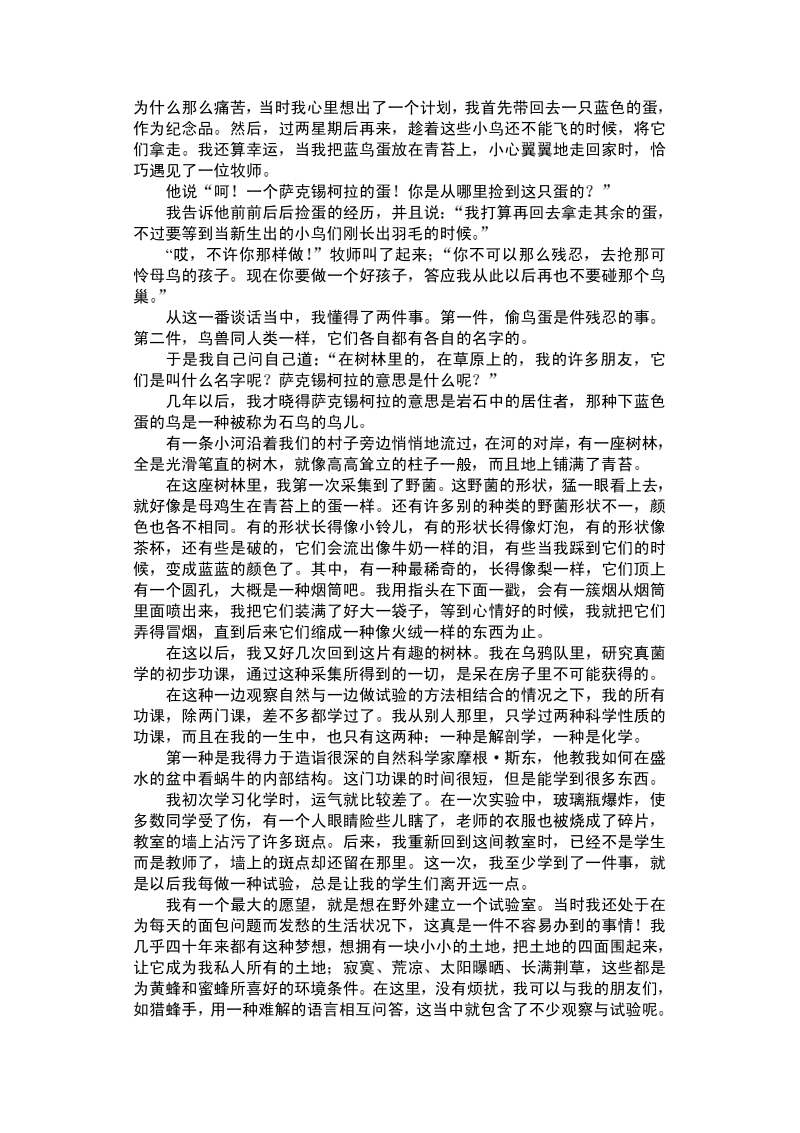 《昆虫记》.pdf_第3页