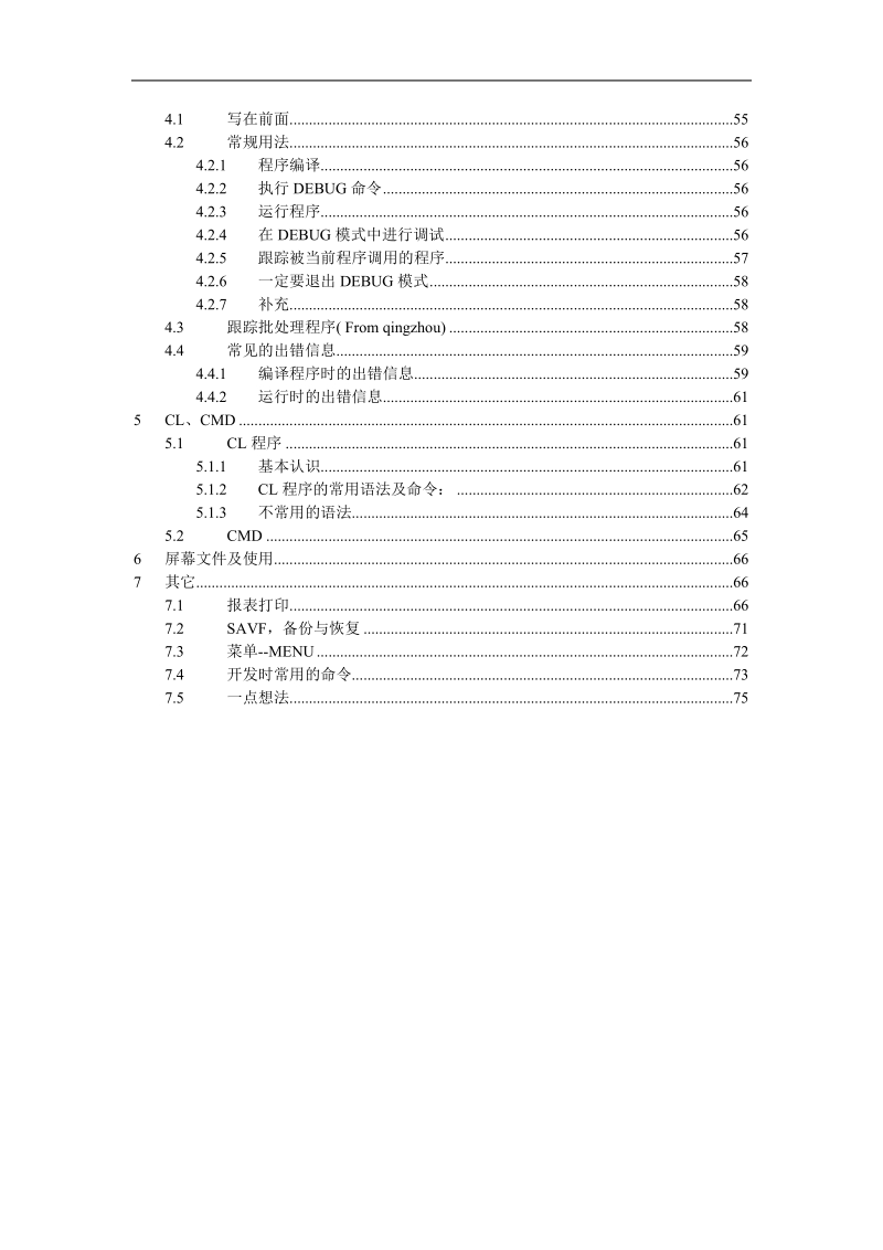 ile程序员速成手册.doc_第2页