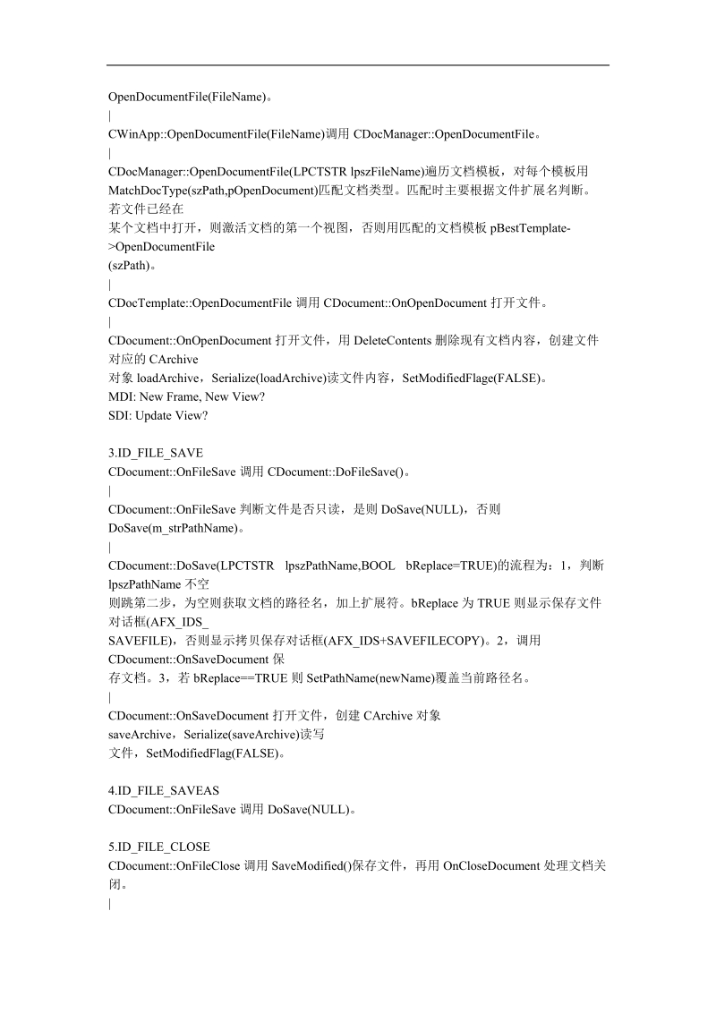 vc菜单命令详解(文件打开、保存与关闭).doc_第2页