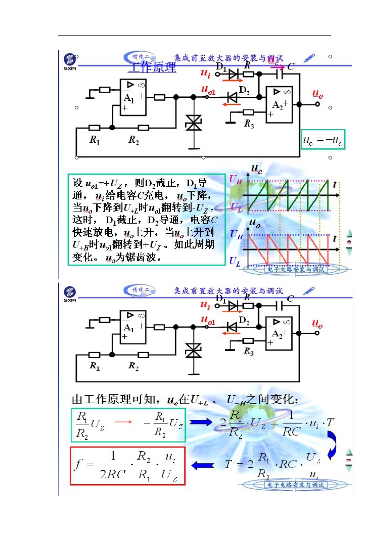 ne555倍压电路.doc_第2页