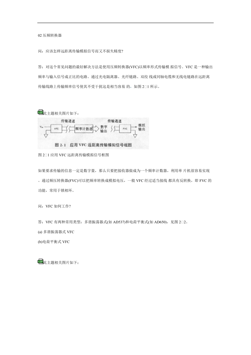 ne555倍压电路.doc_第3页