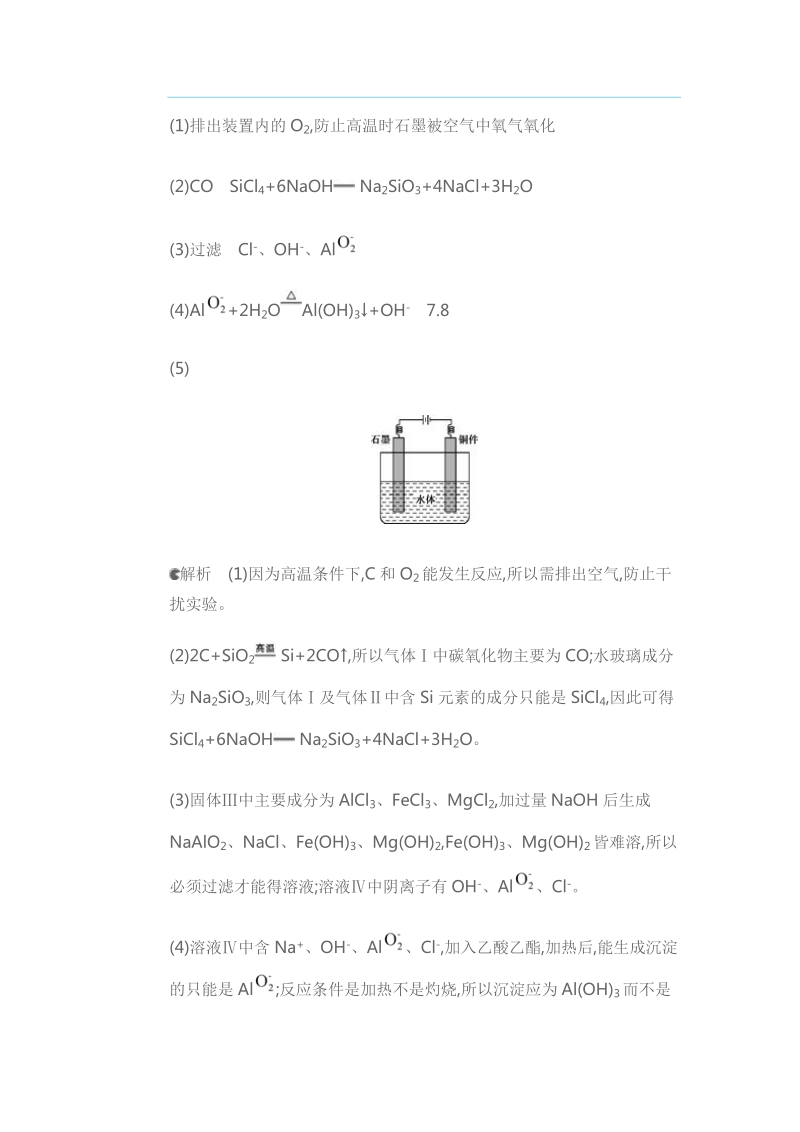 电化学.doc_第3页