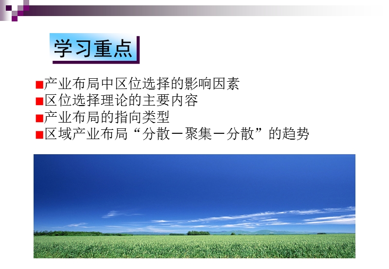 关于各区域产业贸易布局详细解答.ppt_第2页