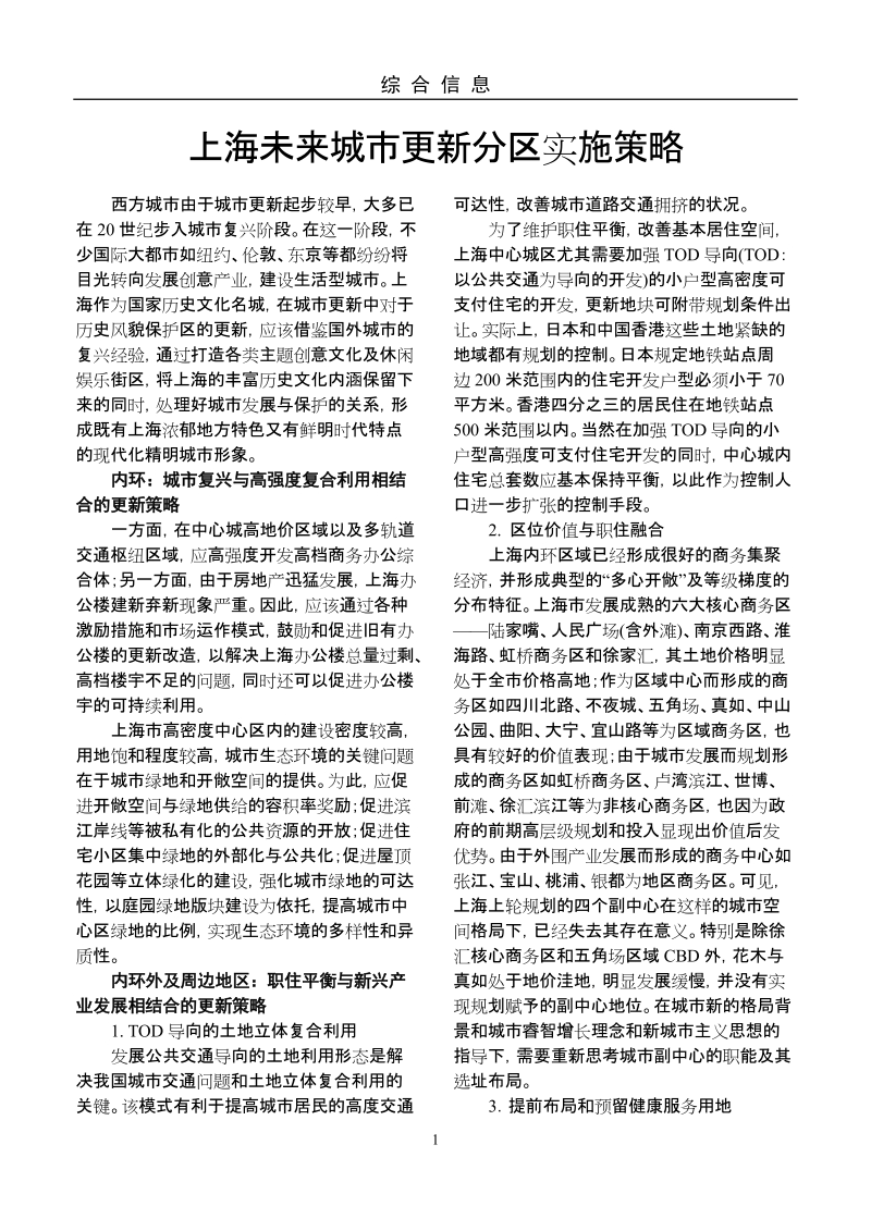 对外承包工程管理条例 - 建筑五金与门窗.doc_第1页