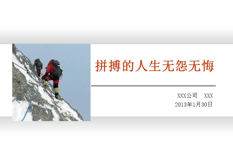 岗位竞聘述职报告ppt.ppt_第1页