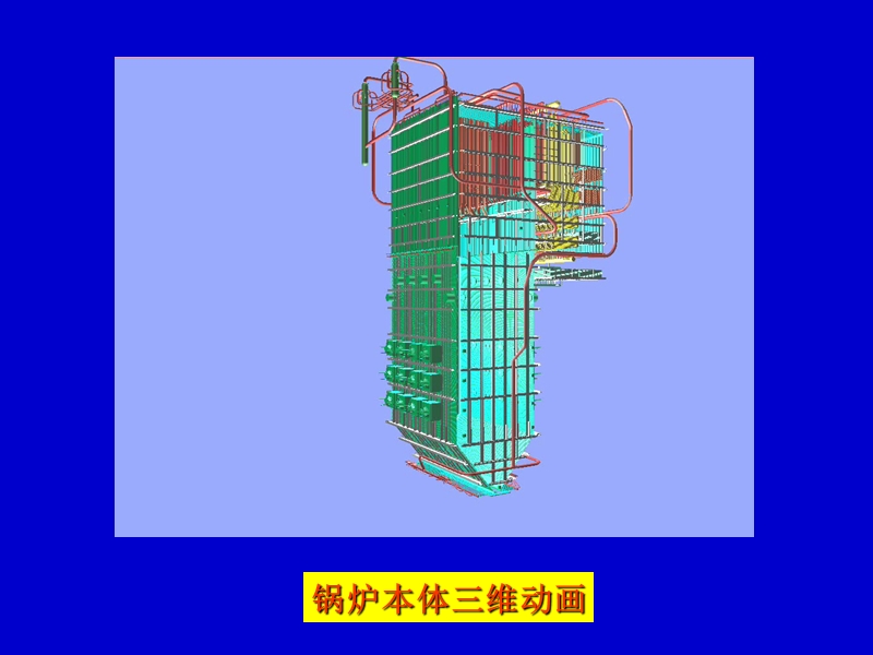 第八讲 超临界锅炉制粉系统.ppt_第3页