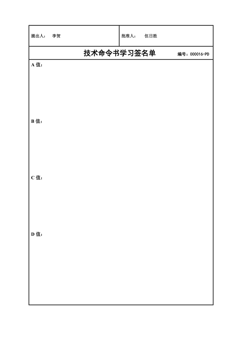 燃用等离子注意事项.doc_第2页