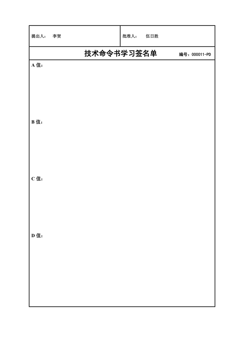 压缩空气系统运行管理规定 .doc_第3页