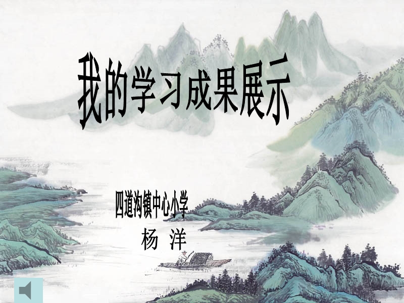 《可能性》教学实施计划 《可能性》教学设计我的作品最出色.ppt_第1页