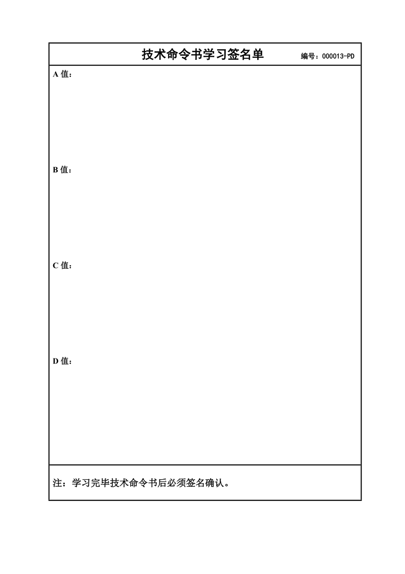 防止供油泵憋泵着火注意事项.doc_第2页