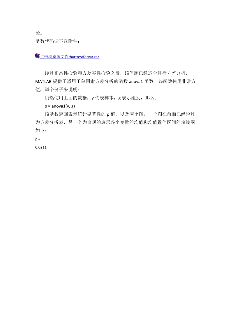 MATLAB进行单因素方差分析ANOVA.docx_第3页