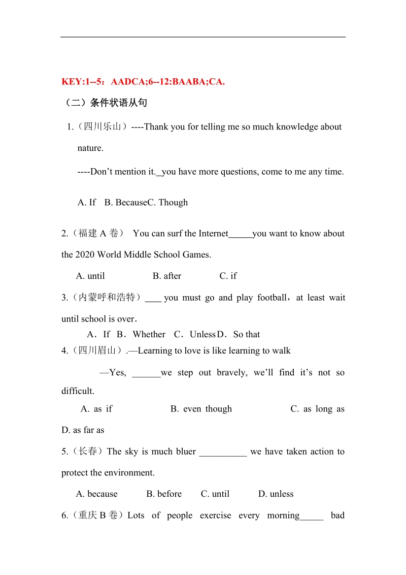 2018年中考英语真题汇编----状语从句、宾语从句、定语从句.doc_第3页