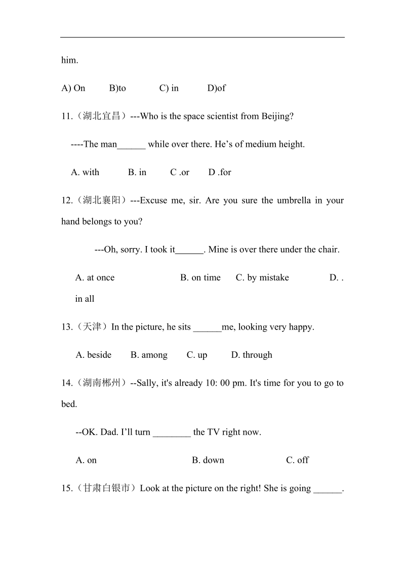 2018年中考英语真题汇编----介词.docx_第3页