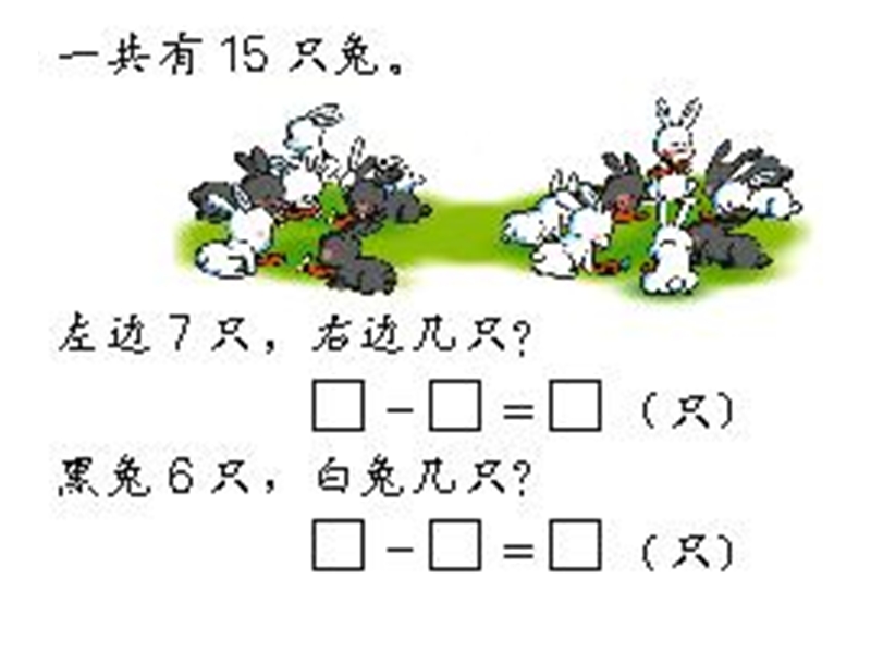 用数学（第一课时）.ppt_第3页