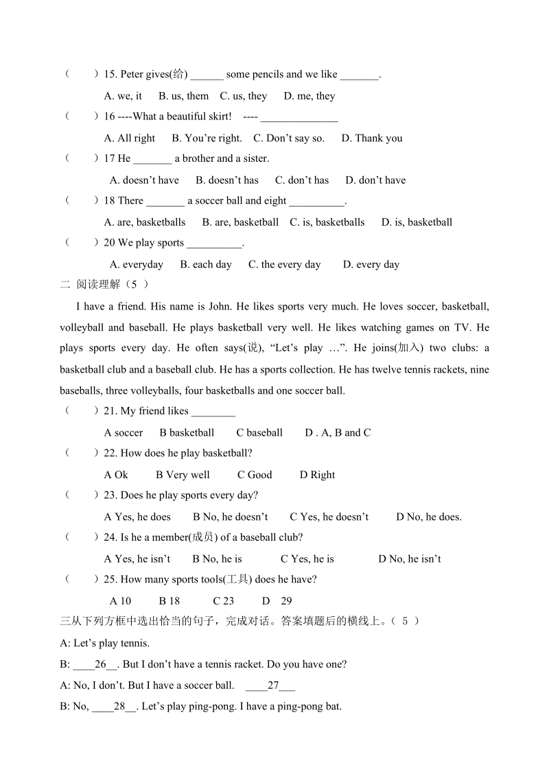 人教版七年级英语上册第5单元测试题及答案.doc_第2页