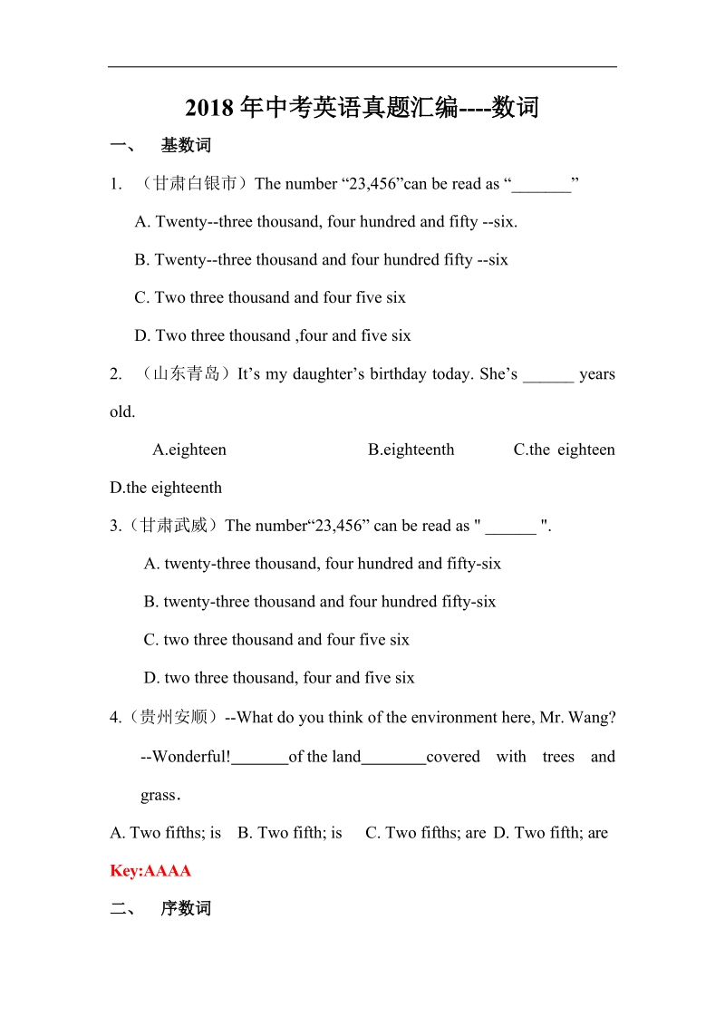 2018年中考英语真题汇编----数词.doc_第1页