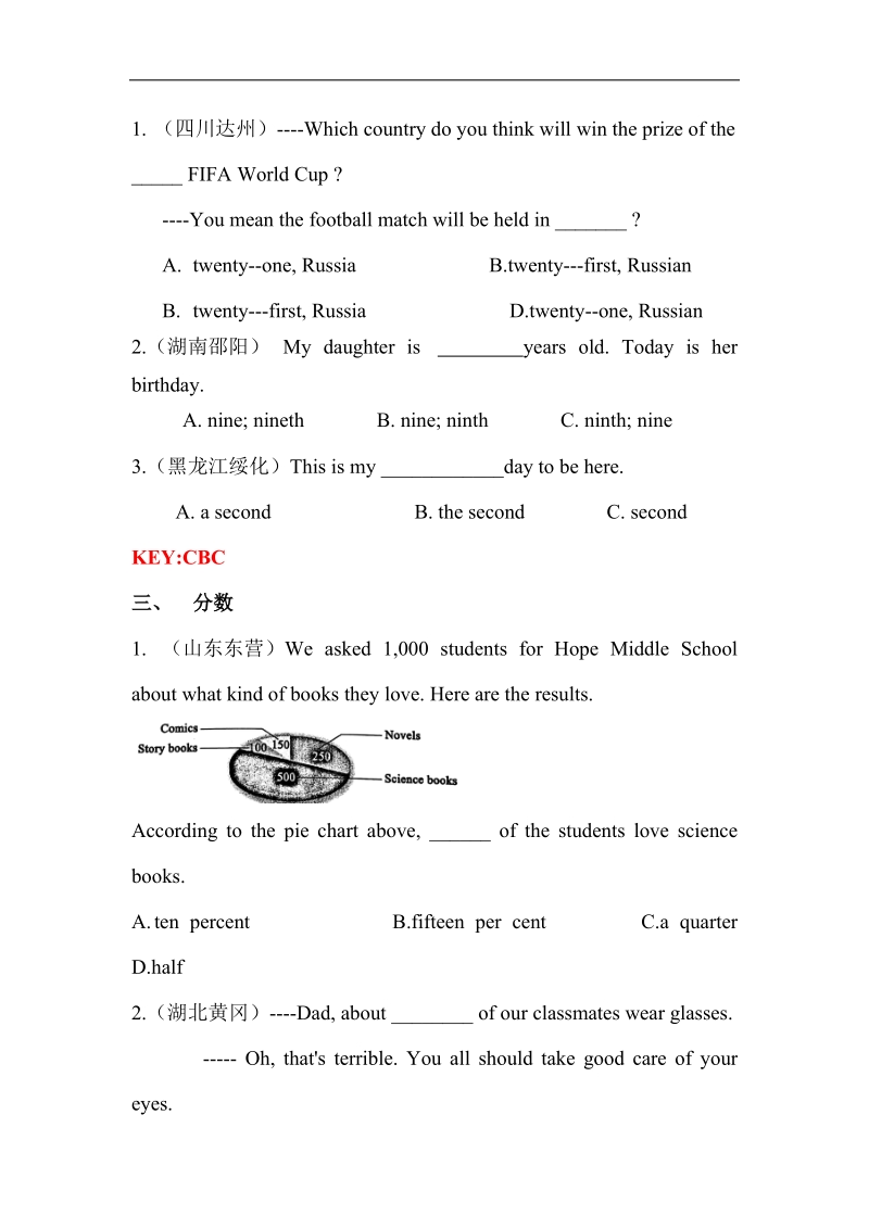 2018年中考英语真题汇编----数词.doc_第2页