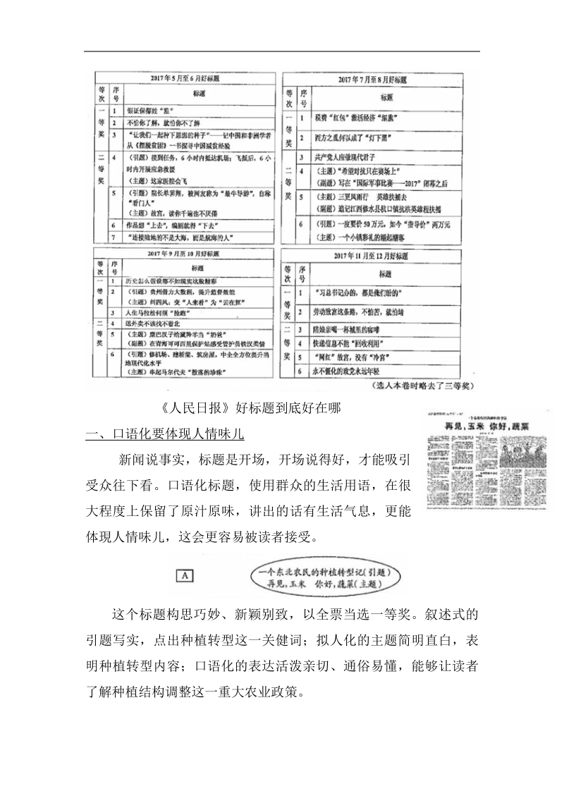 2018年全国中考语文真题汇编—议论文阅读.pdf_第2页