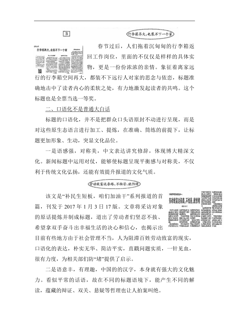 2018年全国中考语文真题汇编—议论文阅读.pdf_第3页